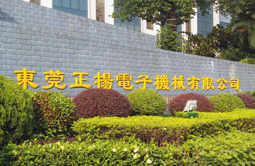 正揚電子機械-超純水設(shè)備